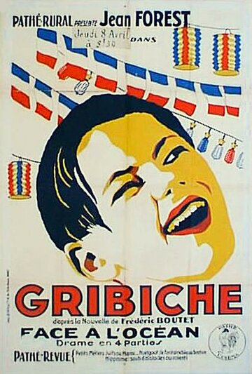 Грибиш (1926)